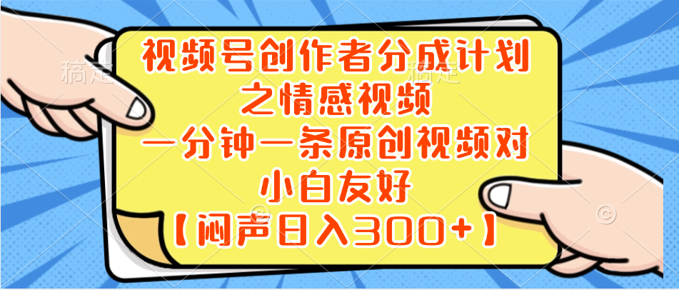 小红书AI宝宝漫画，轻松引流宝妈粉，小白零基础操作，日入500-可创副业网