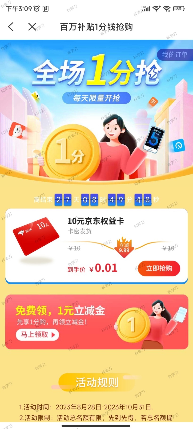 蜂助手APP 10元E卡-可创副业网