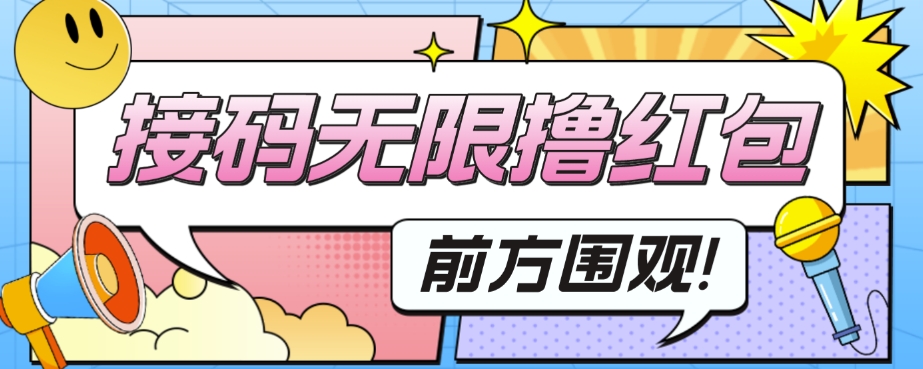 外面收费188～388的苏州银行无限解码项目-可创副业网