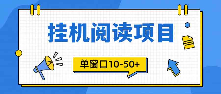 （9901期）模拟器窗口24小时阅读挂机，单窗口10-50+，矩阵可放大（附破解版软件）-可创副业网