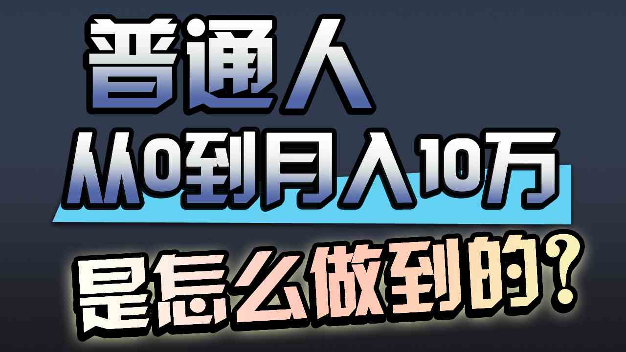（9717期）一年赚200万，闷声发财的小生意！-可创副业网