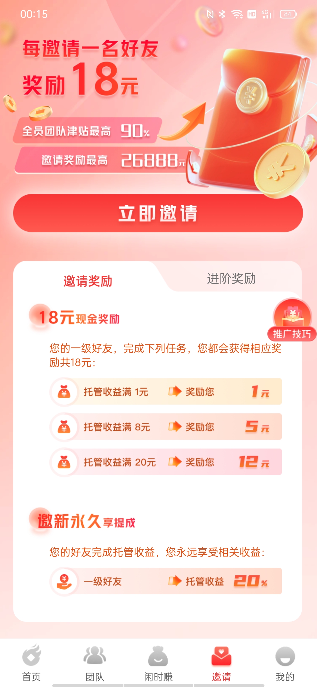 抖音微信挂机每天零撸5-10元-可创副业网