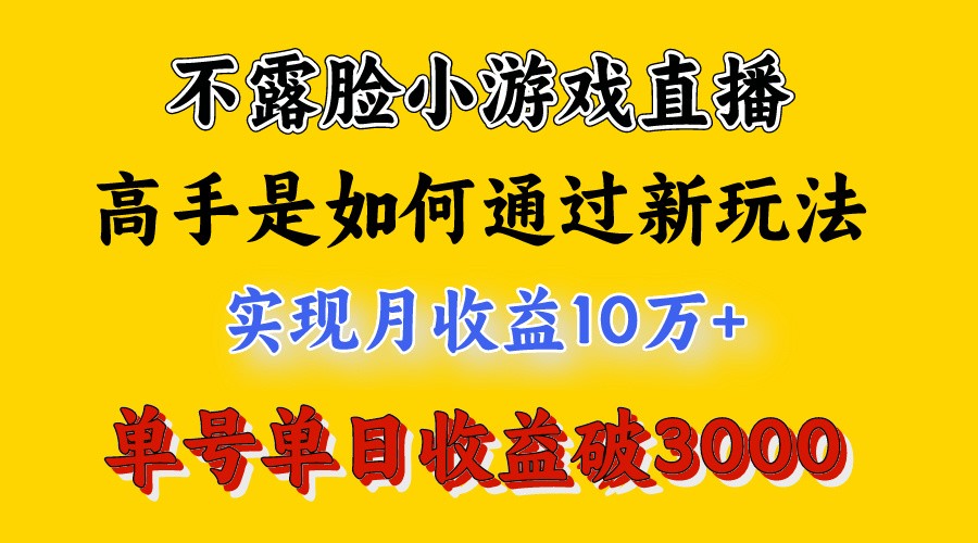 4月最爆火项目，来看高手是怎么赚钱的，每天收益3800+，你不知道的秘密，小白上手快-可创副业网
