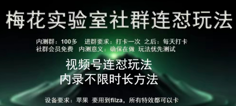 苹果内录卡特效无限时长教程(完美突破60秒限制)-可创副业网