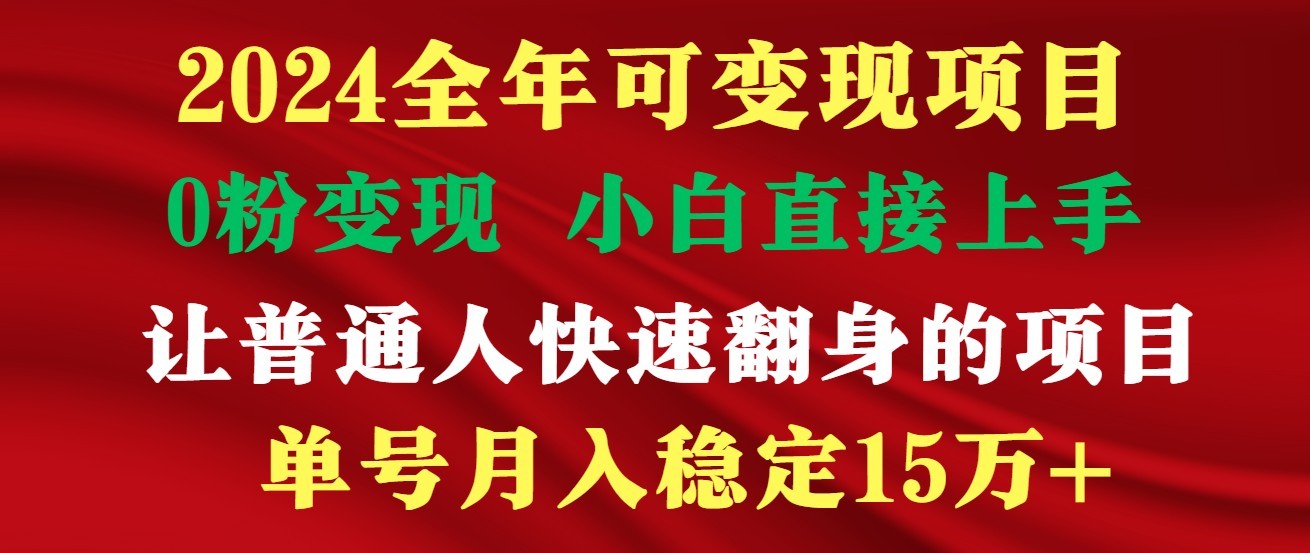 高手是如何赚钱的，一天收益至少3000+以上-可创副业网