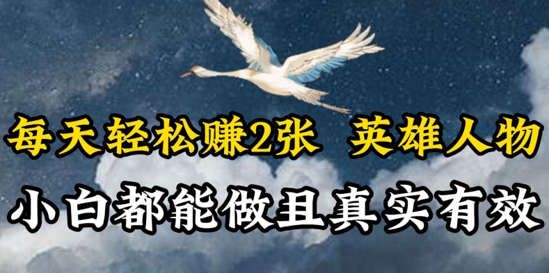 人物传记解说，每天轻松2张，操作简单两天见到收益-可创副业网