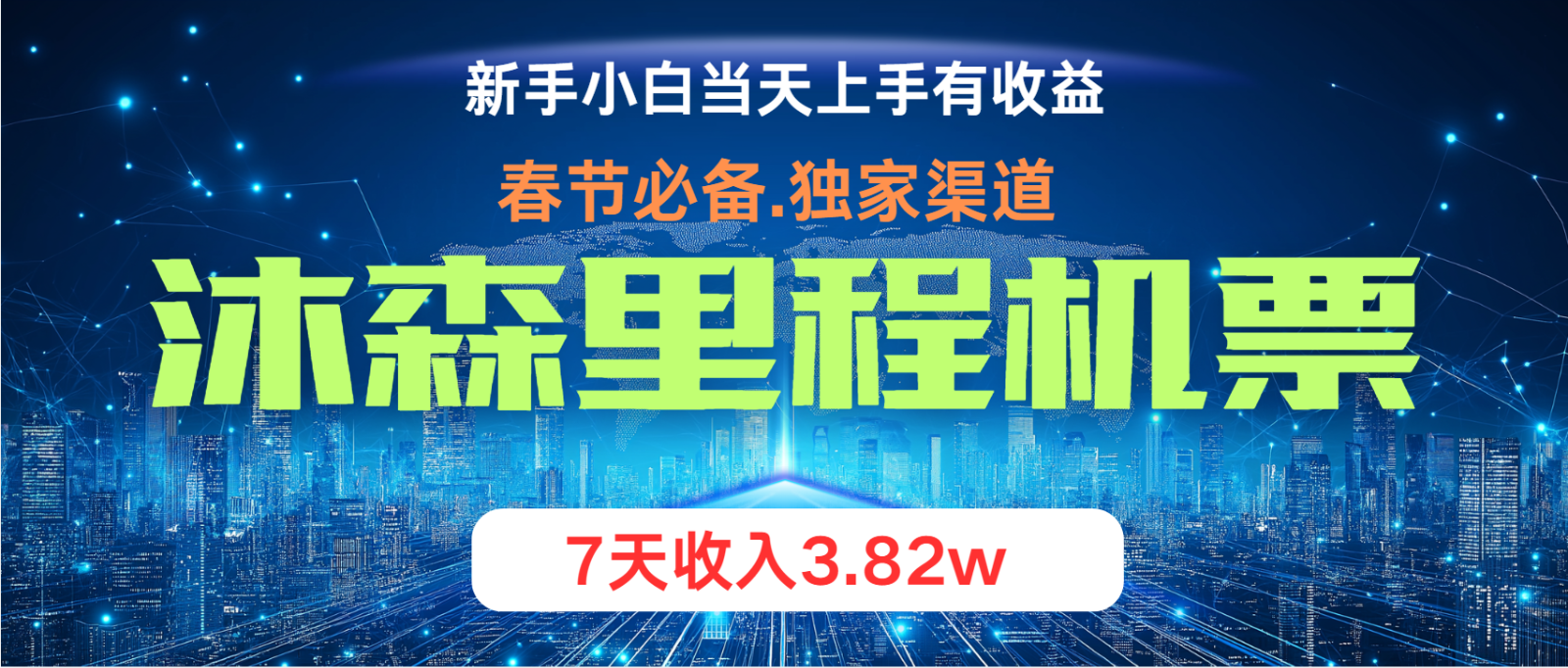 小白轻松上手，纯手机操作，当天收益，月入3w＋-可创副业网