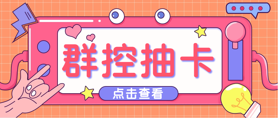 最新创游天下一键抽卡一键导出脚本，解放双手快速到位【永久版+教程】-可创副业网