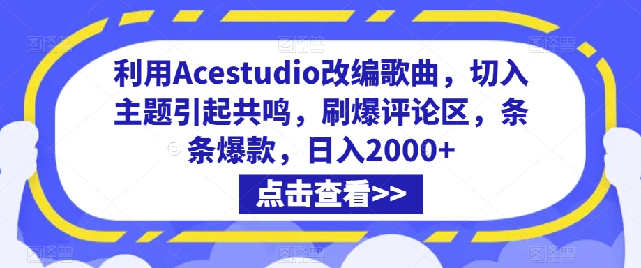 抖音小店正规玩法3.0，抖音入门基础知识、抖音运营技术、达人带货邀约、全域电商运营等-可创游戏社区