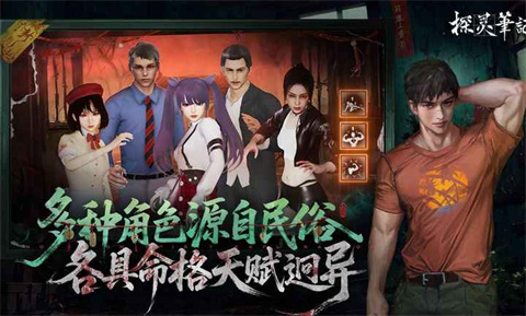 探灵笔记正版-可创游戏社区