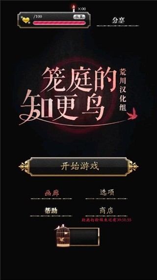 笼庭的知更鸟中文版-可创游戏社区