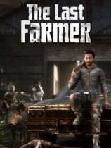 最后的农民Array-可创游戏社区