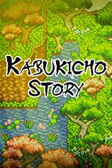 歌舞伎町故事Array-可创游戏社区