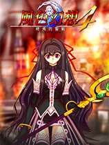 风色幻想4：圣战的终焉-可创游戏社区