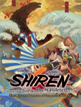 千变的迷宫风来的希炼６蛇蜷岛探险谭