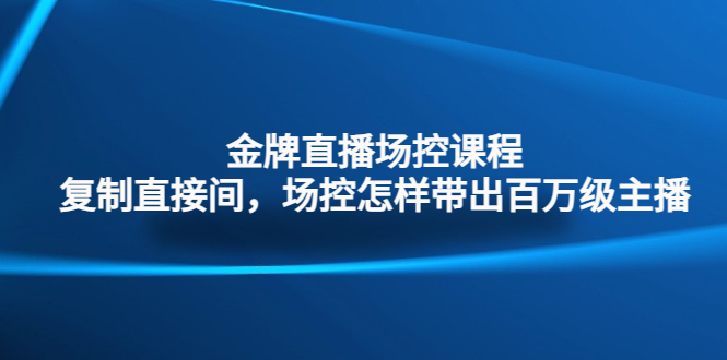 小可剪辑影视解说搬运课，快速教会你影视解说【视频课程】-可创副业网