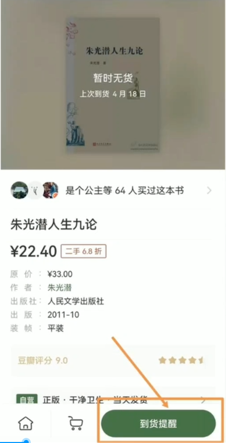 二手图书项目变现思路：利用信息差一单赚100+！-可创副业网