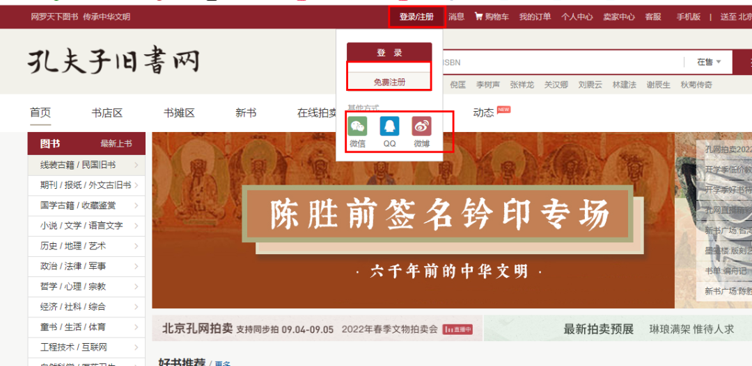 图片[2]-二手图书项目变现思路：利用信息差一单赚100+！-可创副业网