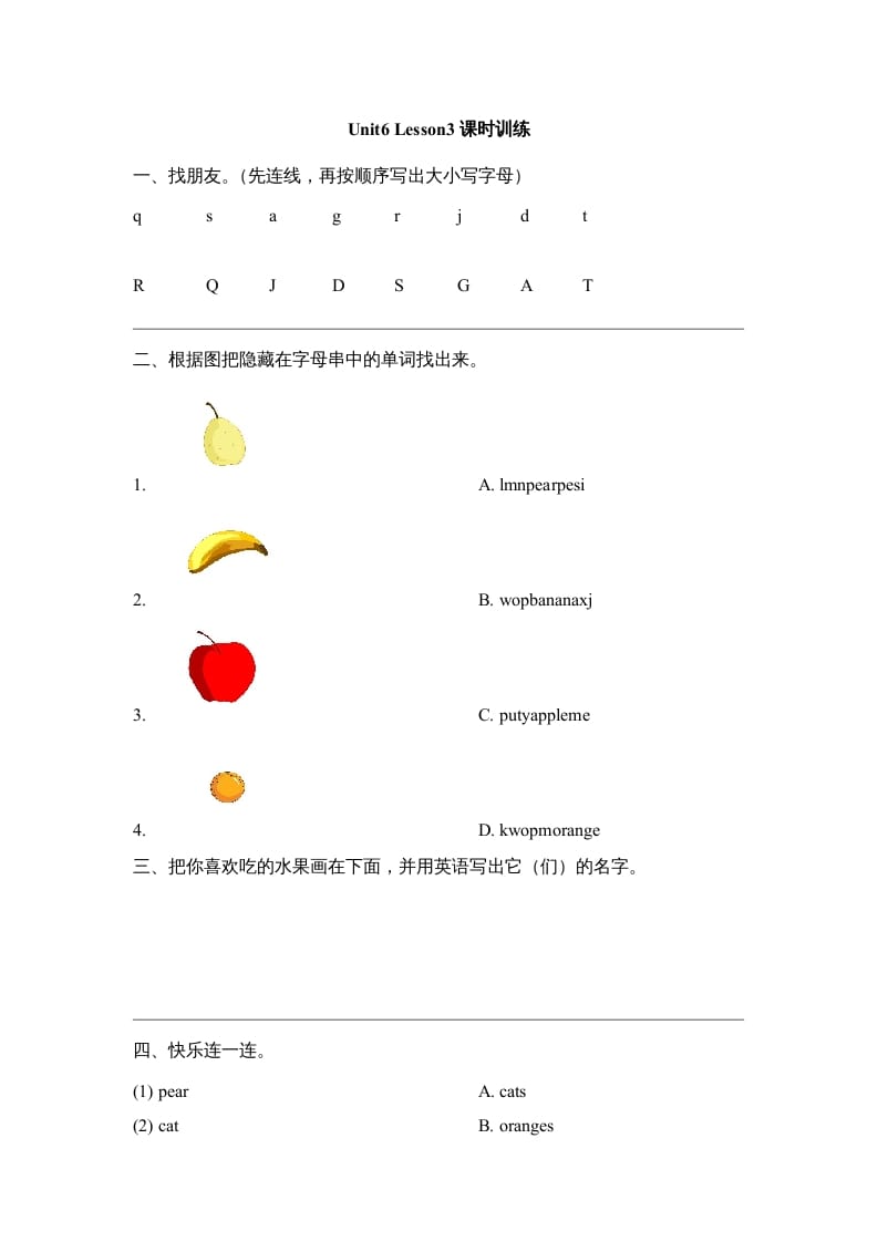 一年级英语上册Unit6_Lesson3课时训练（人教一起点）-可创副业网