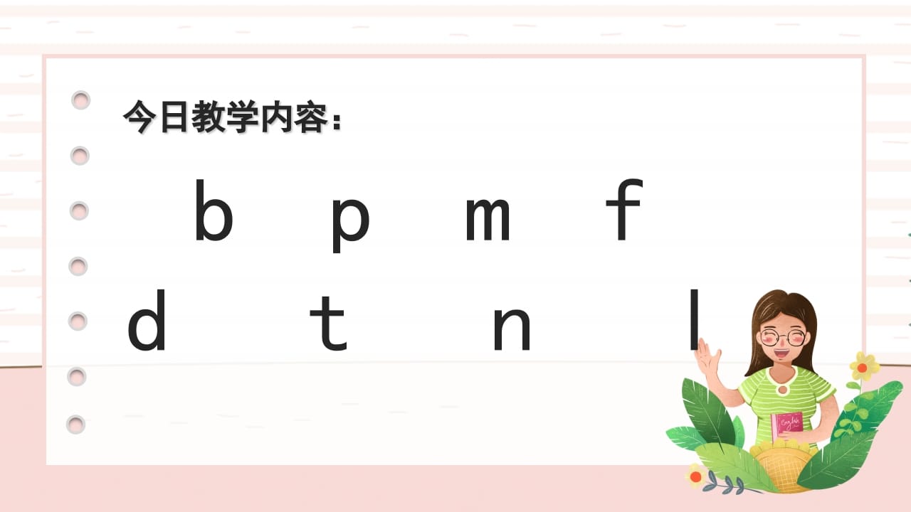 图片[2]-一年级语文上册拼音3（部编版）-可创副业网