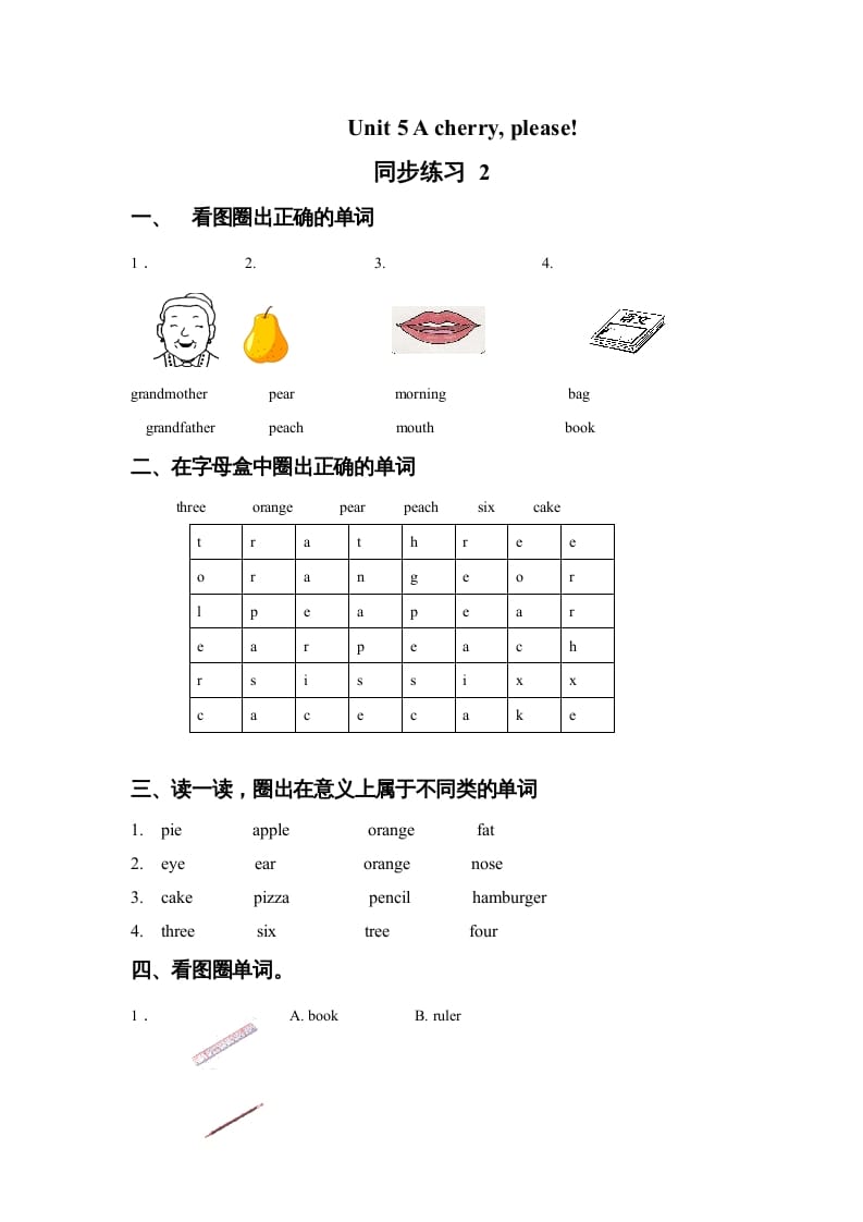 一年级英语上册Unit5Acherry,please!同步练习2（人教一起点）-可创副业网