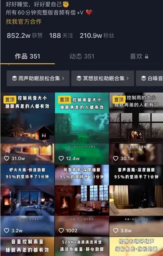 新手操作抖音助眠项目，每天搬砖两小时，轻松300＋ （挂机模式）-可创副业网