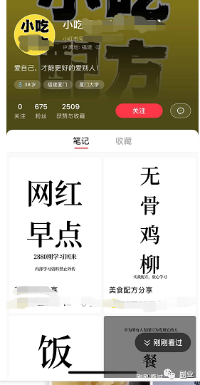 图片[3]-0成本趟赚副业，一单298元，月入过万-可创副业网