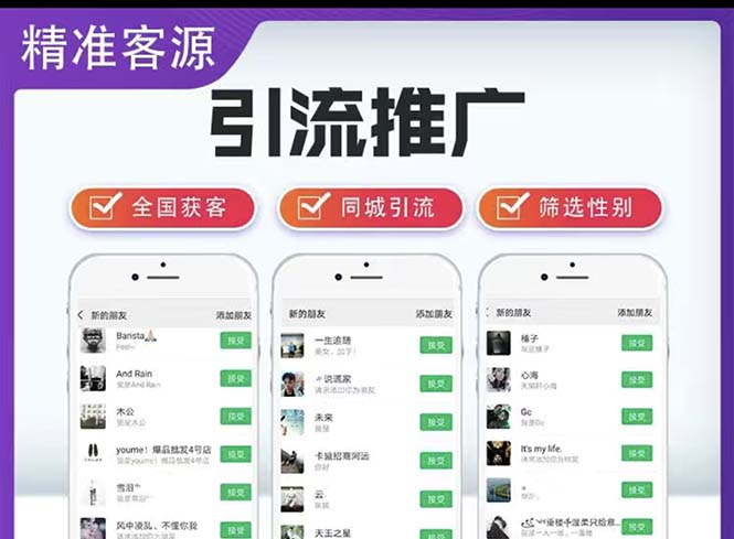 微信简单易上手引流方法，无门槛 小白即可操作 日引流300+【详细玩法教程】-可创副业网