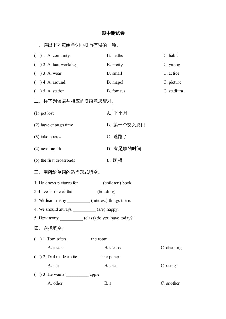 六年级英语上册期中测试卷_（人教版一起点）-可创副业网