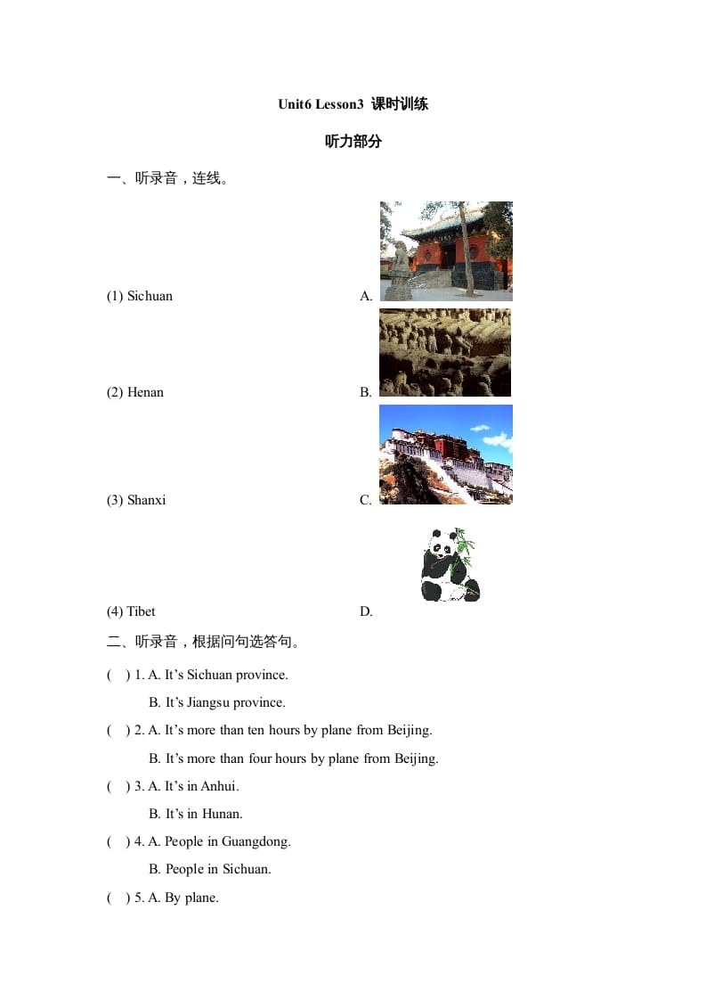 六年级英语上册Unit6_Lesson3_课时训练（人教版一起点）-可创副业网