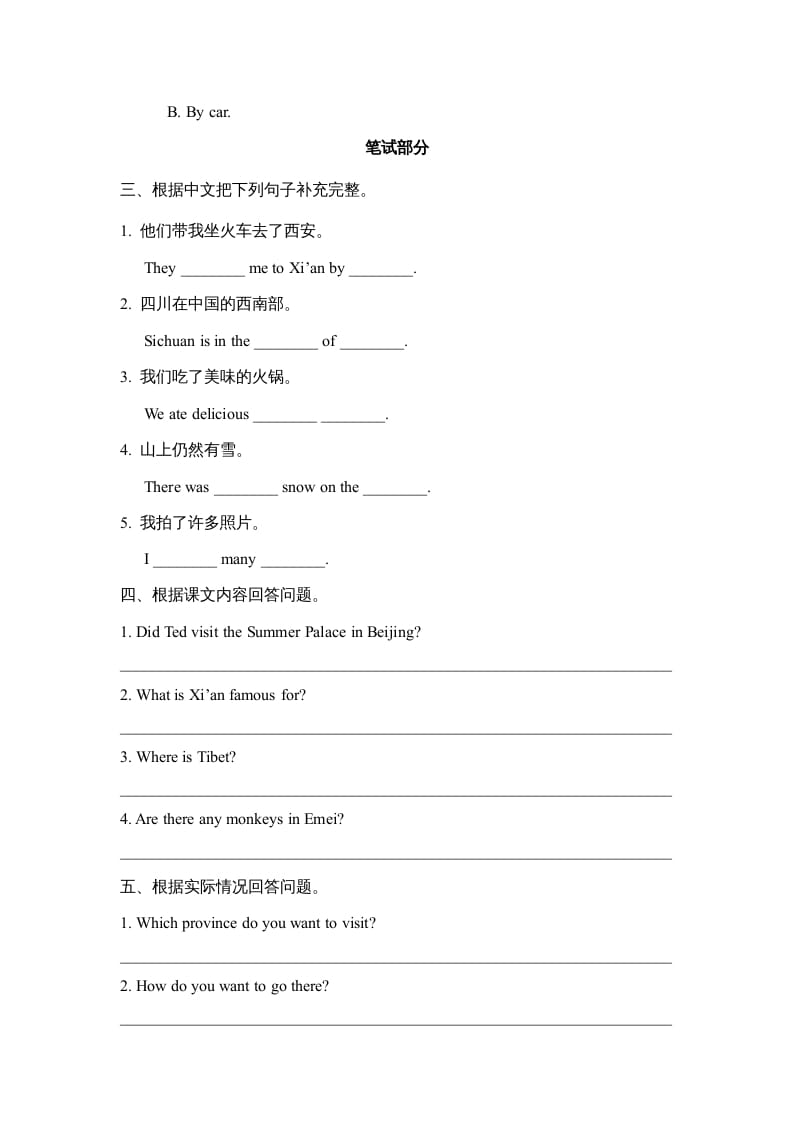 图片[2]-六年级英语上册Unit6_Lesson3_课时训练（人教版一起点）-可创副业网