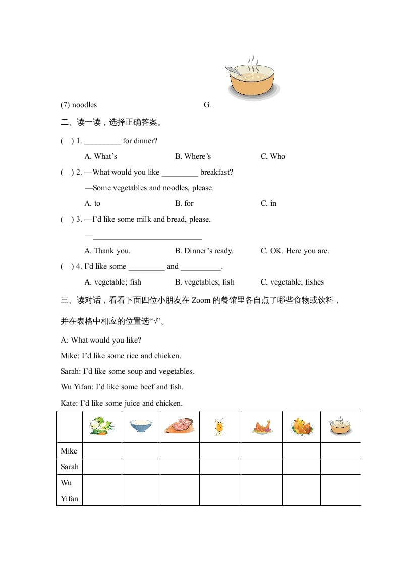 图片[2]-三年级英语上册Unit5_A_Let’s_learn同步习题(4)（人教版一起点）-可创副业网