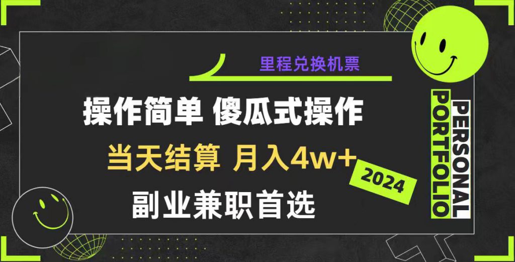 （10216期）2024年暴力引流，傻瓜式纯手机操作，利润空间巨大，日入3000+小白必学-可创副业网