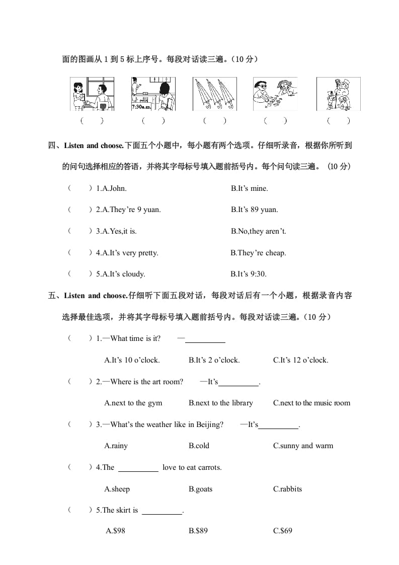 图片[2]-四年级英语上册河南济源期末质量调研试题（人教PEP）-可创副业网