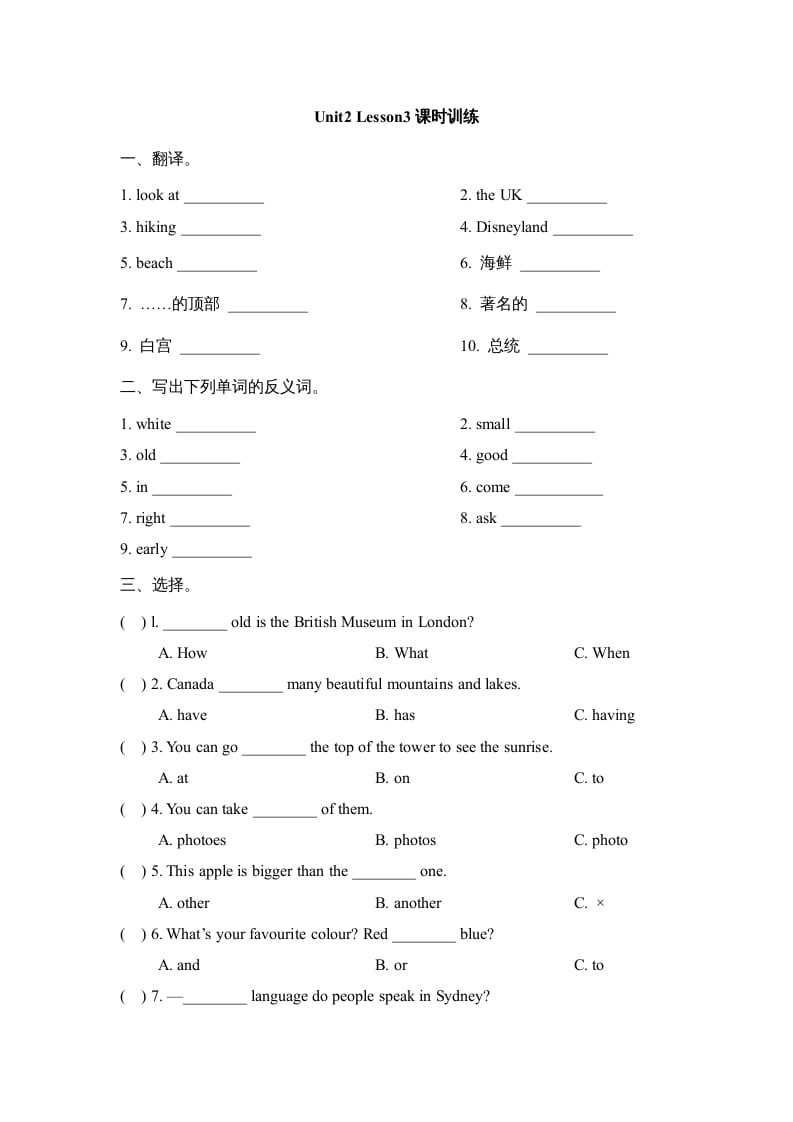 六年级英语上册Unit2_Lesson3课时训练（人教版一起点）-可创副业网