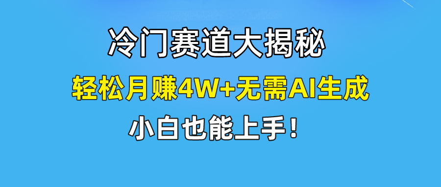 无AI操作！教你如何用简单去重，轻松月赚4W+-可创副业网