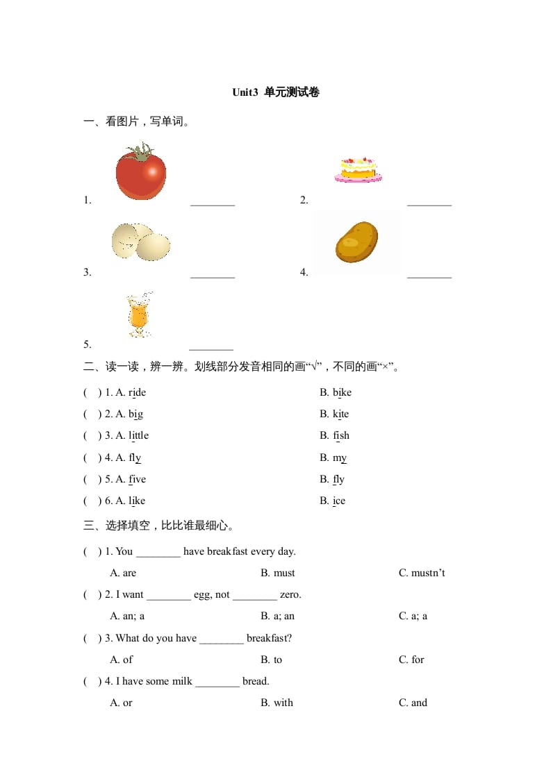 三年级英语上册Unit3_单元测试卷（人教版一起点）-可创副业网