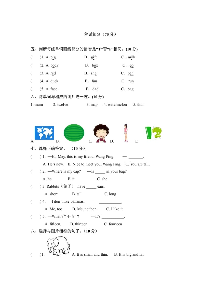 图片[2]-三年级英语下册期末检测卷（四）人教PEP（word版，含听力材料和答案）-可创副业网