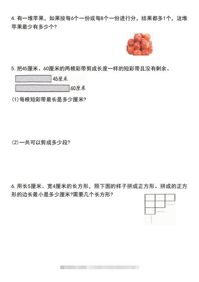 图片[2]-五下数学应用题汇总-可创副业网