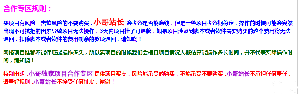 福利项目：快手网盘拉新，三项收益，可自动托管+自己操作，日收益300+800+【可放大】-可创副业网