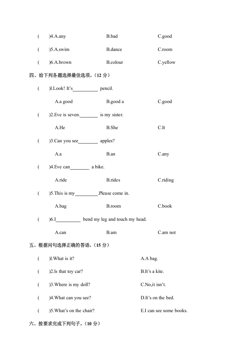 图片[2]-四年级英语上册期中考试试卷（人教PEP）-可创副业网