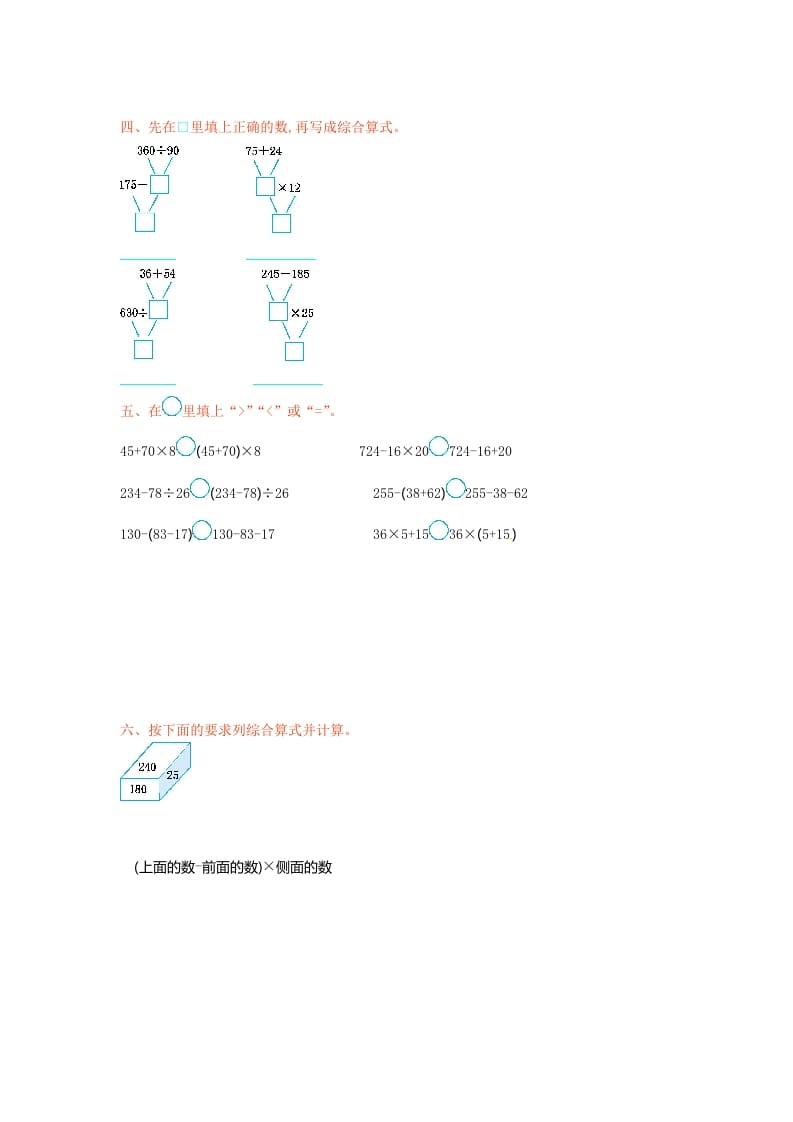 图片[2]-三年级数学下册单元测试-第四单元-苏教版-可创副业网