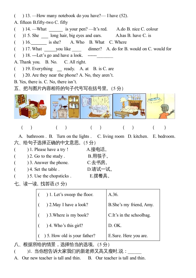 图片[2]-四年级英语上册期末测试卷4（人教PEP）-可创副业网