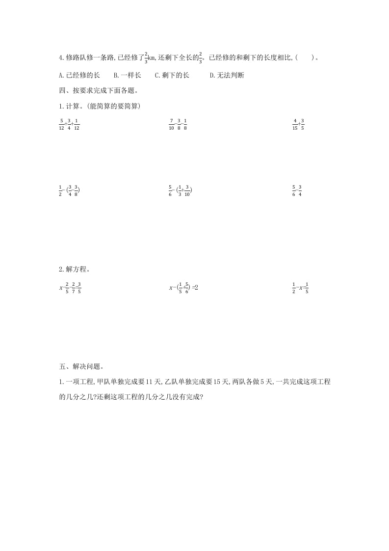 图片[2]-五年级数学下册第六单元检测卷（二）-可创副业网