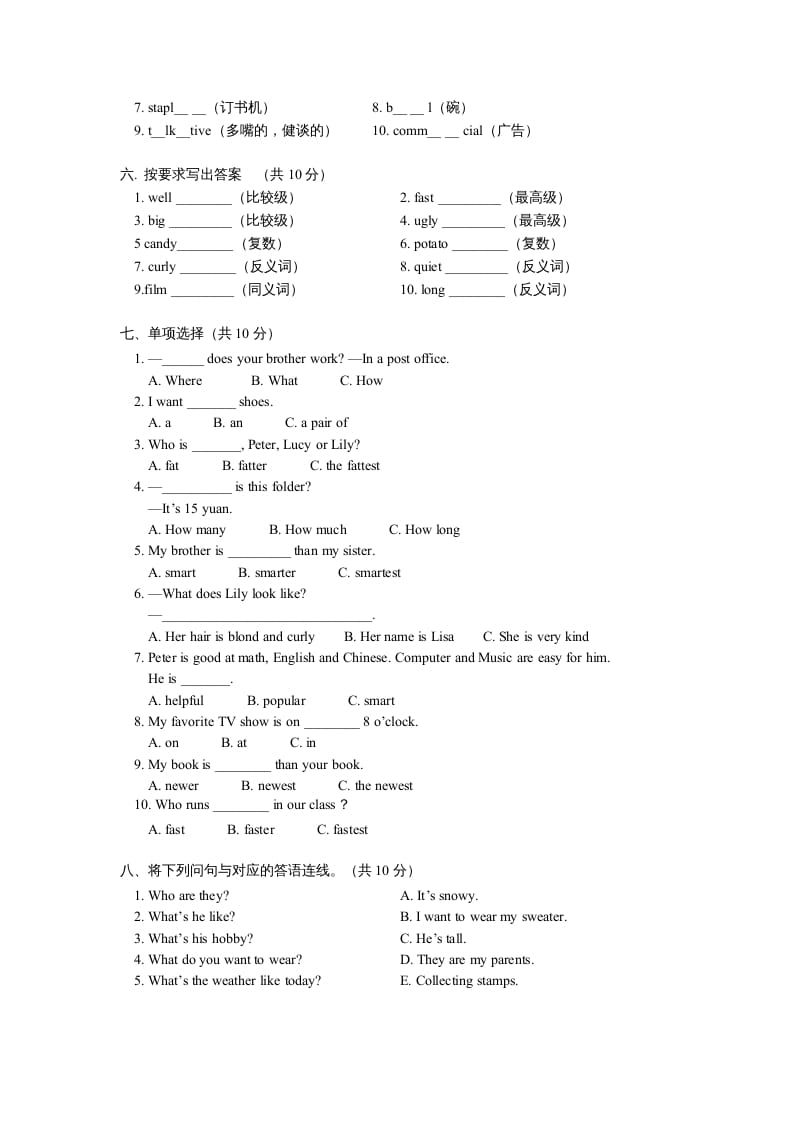 图片[2]-五年级英语上册期末试卷（人教版一起点）-可创副业网