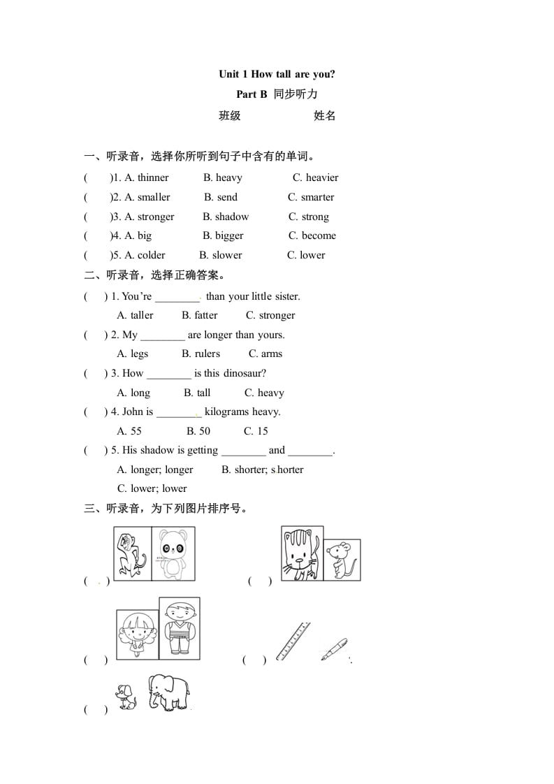六年级英语下册同步听力训练-Unit1HowtallareyouPartB人教PEP版-可创副业网
