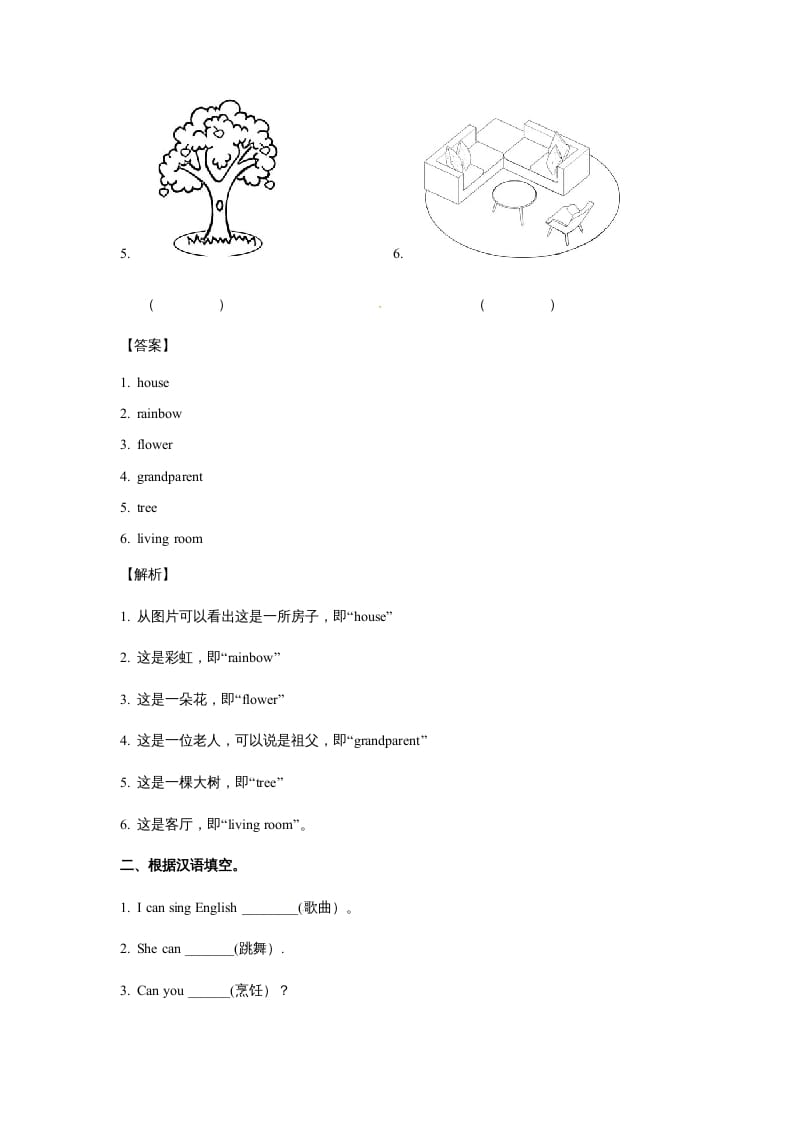 图片[2]-五年级英语上册Unit5ThereisabigbedPeriod4（同步讲练测）（人教版PEP）-可创副业网