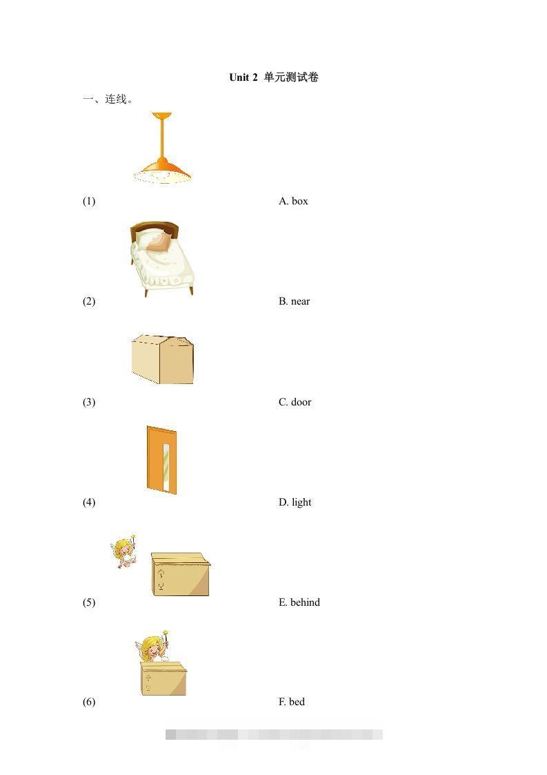 一年级英语下册Unit2单元测试卷-可创副业网