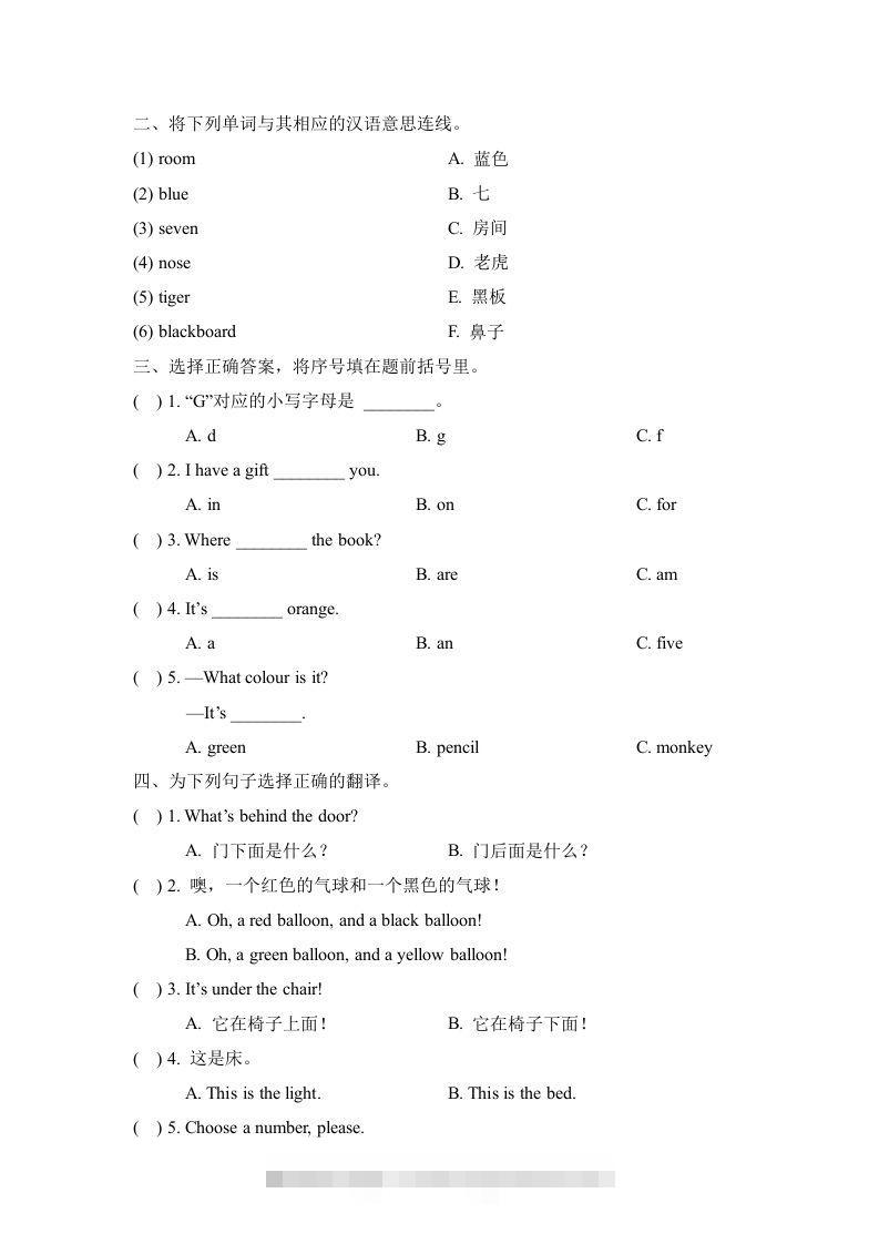 图片[2]-一年级英语下册Unit2单元测试卷-可创副业网