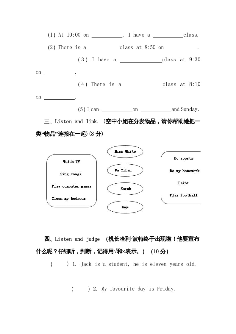 图片[2]-五年级数学下册PEP下学期英语期末模拟卷3（含听力与答案）-可创副业网